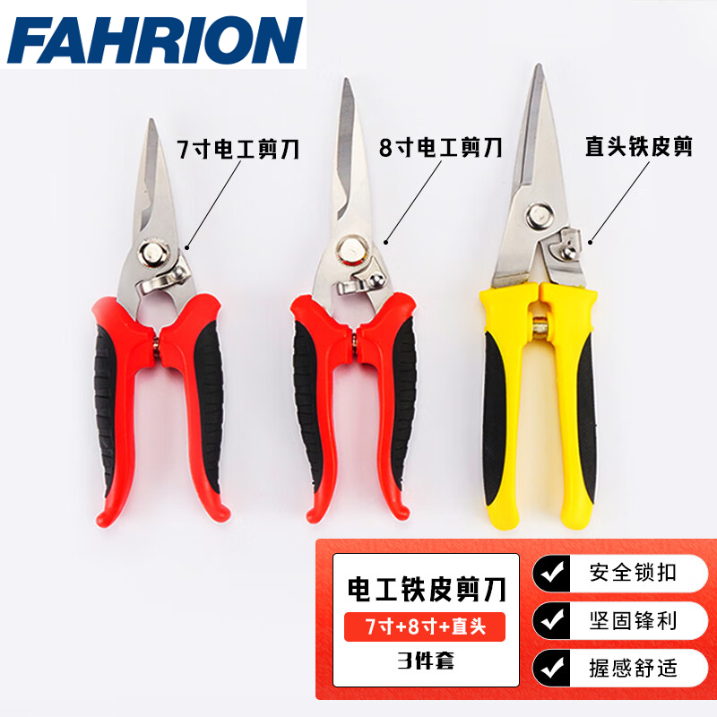 FAHRION/飞日诺 FAHRION/飞日诺 FR240761 100105679 FAHRION飞日诺  工业电工铁皮剪 (最小起订量 :1套) 3件套 FR240761