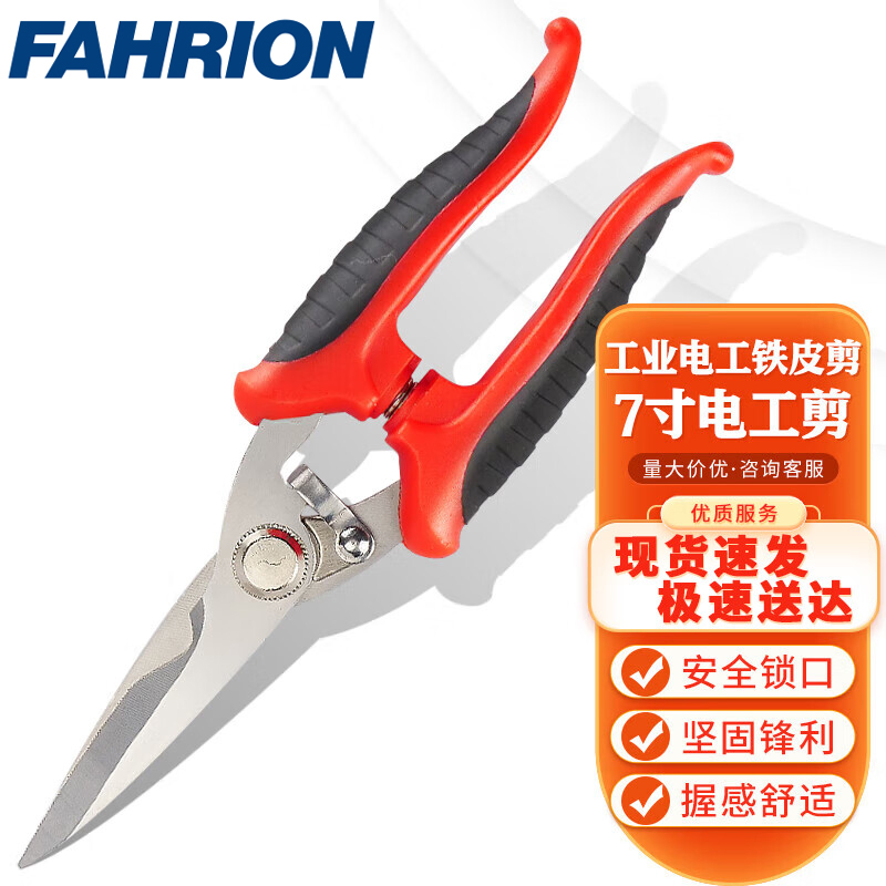 FAHRION/飞日诺 FAHRION/飞日诺 FR240762 100105680 FAHRION飞日诺  工业电工铁皮剪 (最小起订量 :2把) 7寸电工剪刀 FR240762