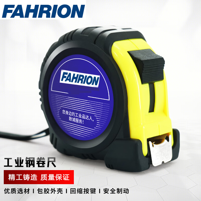 FAHRION/飞日诺 FAHRION/飞日诺 FR240832 100106789 FAHRION飞日诺  钢卷尺 (最小起订量 :1个) 加厚尺7.5m FR240832
