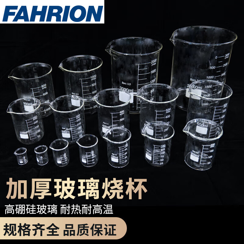 FAHRION/飞日诺 FAHRION/飞日诺 FR231369 100107203 FAHRION飞日诺  玻璃烧杯 (最小起订量 :5个) 5ml FR231369