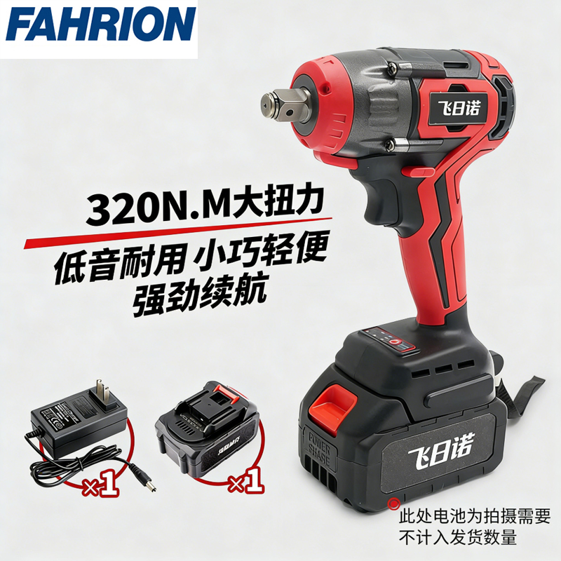 FAHRION/飞日诺 FAHRION/飞日诺 FR240882 100110556 FAHRION飞日诺  无刷锂电扳手 (最小起订量 :1把) 15节电池两电一充 FR240882