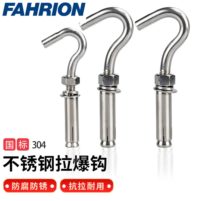 FAHRION/飞日诺 FAHRION/飞日诺 FR180327 100180836 FAHRION飞日诺  拉爆钩 (最小起订量 :1包) M8（10个） FR180327