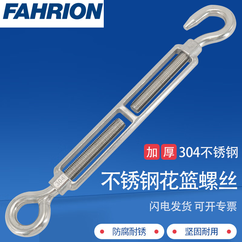 FAHRION/飞日诺 FAHRION/飞日诺 FR180421 100182601 FAHRION飞日诺  花篮螺丝 (最小起订量 :1个) M24（1个）, 不锈钢花篮螺丝 FR180421