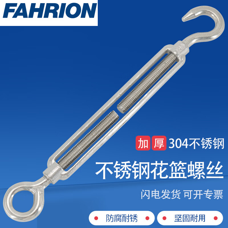 FAHRION/飞日诺 FAHRION/飞日诺 FR180424 100182605 FAHRION飞日诺  花篮螺丝 (最小起订量 :1个) M10（1个）, 不锈钢花篮螺丝 FR180424