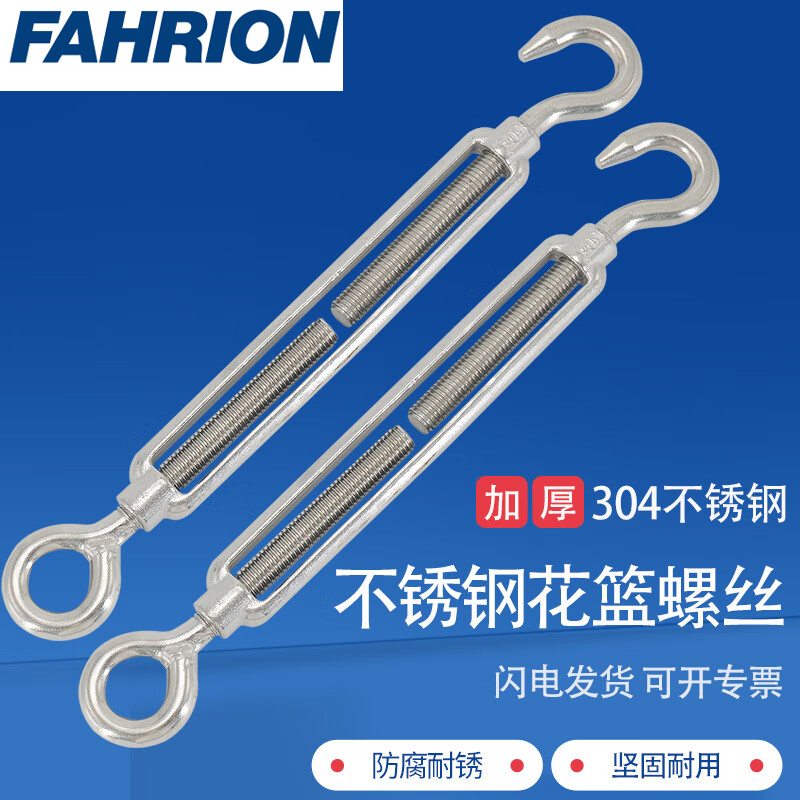 FAHRION/飞日诺 FAHRION/飞日诺 FR180425 100182606 FAHRION飞日诺  花篮螺丝 (最小起订量 :2包) M4（2个）, 不锈钢花篮螺丝 FR180425