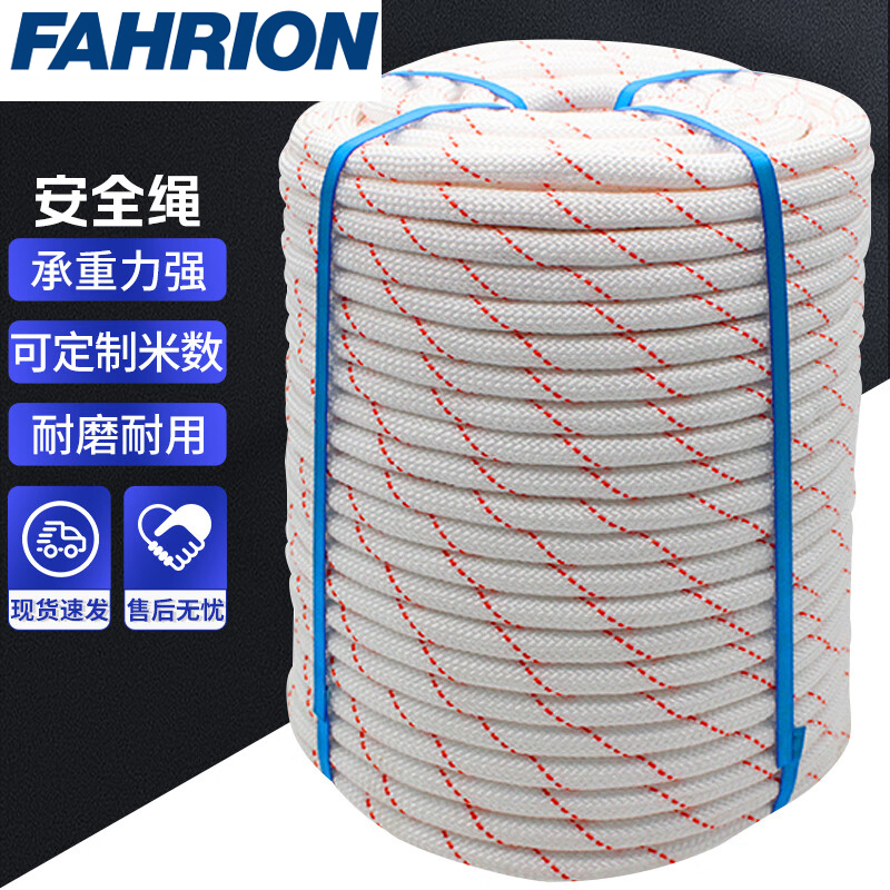 FAHRION/飞日诺 FAHRION/飞日诺 FR100831 100182626 FAHRION飞日诺  高空作业安全绳 (最小起订量 :10米) 12mm FR100831