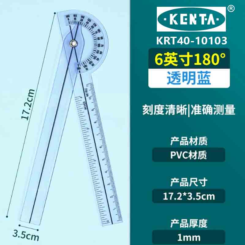KENTA/克恩达 KENTA/克恩达 KRT40-10103 KRT40-10103 肢体角度尺手腕肘外翻踝肩膝关节活动度测量尺康复骨科医院量角器康复评估尺 KRT40-10103