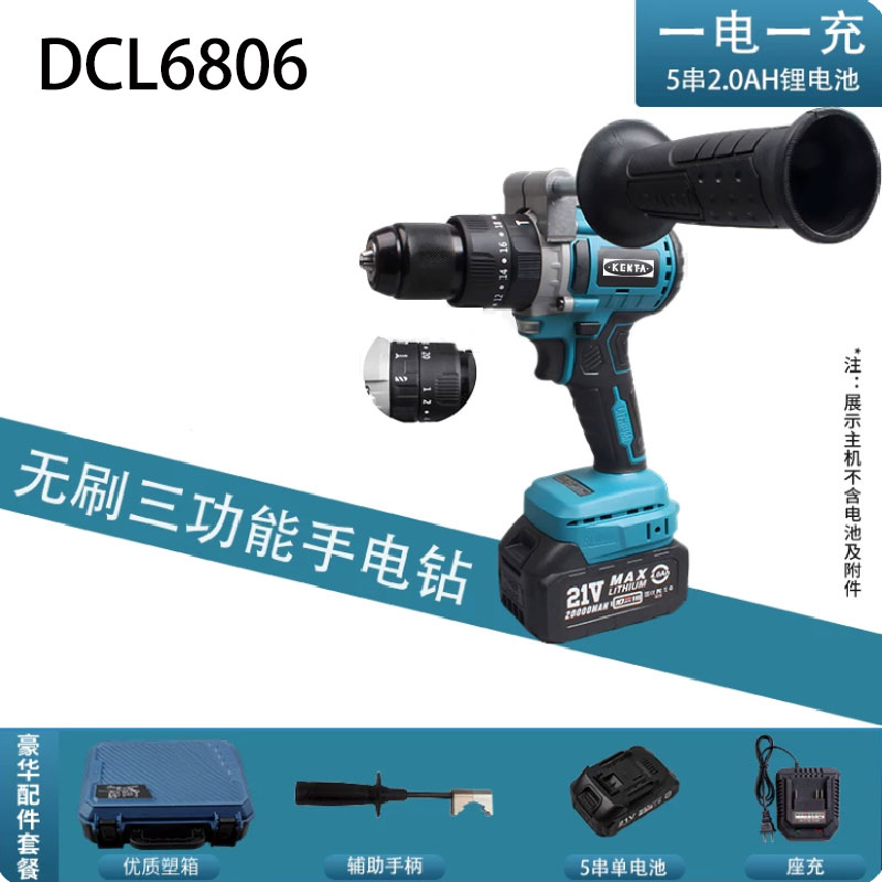 KENTA/克恩达 KENTA/克恩达 DCL6806 DCL6806 锂电无刷电钻/起子机电动螺丝起子 DCL6806