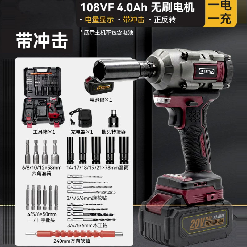 KENTA/克恩达 KENTA/克恩达 DCL5022 DCL5022 25件套电动扳手多功能扳手风炮架子大扭力套筒套装全充电式电动扳手 DCL5022
