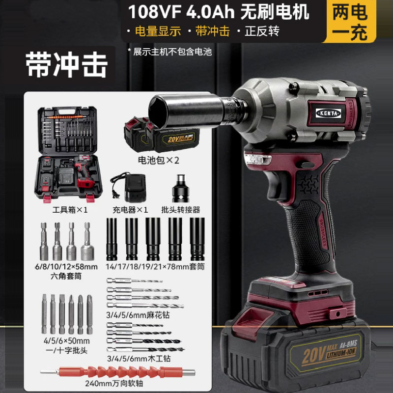 KENTA/克恩达 KENTA/克恩达 DCL5023 DCL5023 25件套电动扳手多功能扳手风炮架子大扭力套筒套装全充电式电动扳手 DCL5023