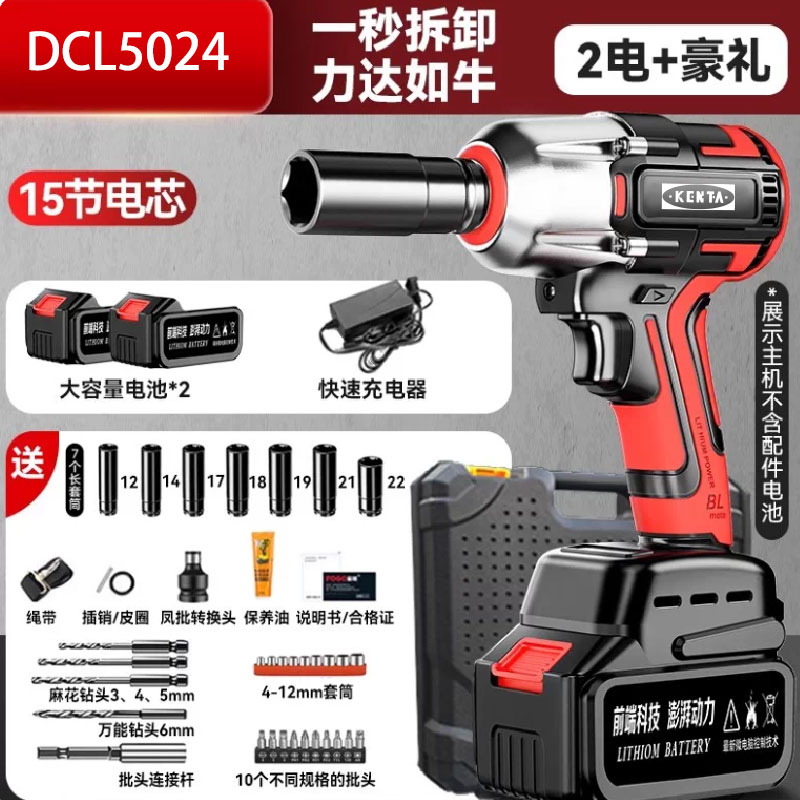 KENTA/克恩达 KENTA/克恩达 DCL5024 DCL5024 36件套无刷电动扳手锂电充电扳手大扭力冲击重型汽修充电式电动扳手 两电一充 DCL5024