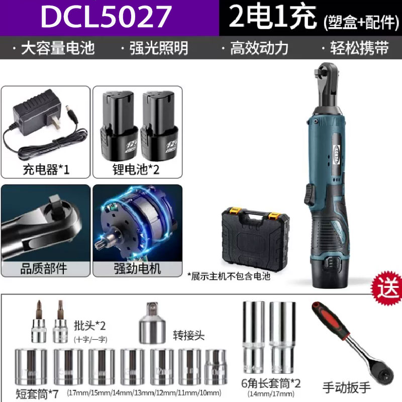 KENTA/克恩达 KENTA/克恩达 DCL5027 DCL5027 充电式锂电棘轮扳手角向扳手 两电一充 DCL5027