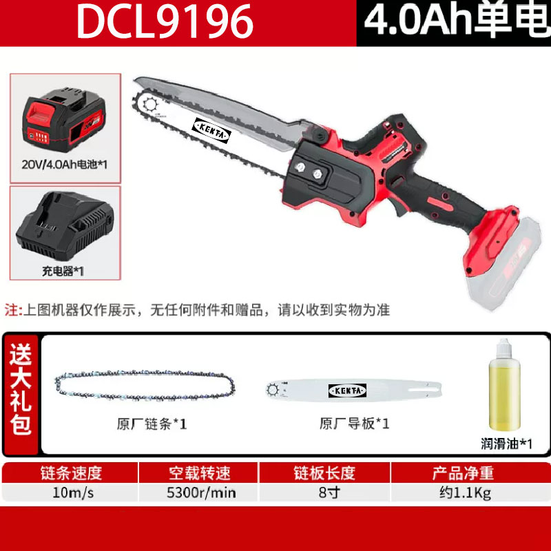 KENTA/克恩达 KENTA/克恩达 DCL9196 DCL9196 动手锯充电式电锯家用小型伐木锯果树修枝锯单手锂电锯 DCL9196