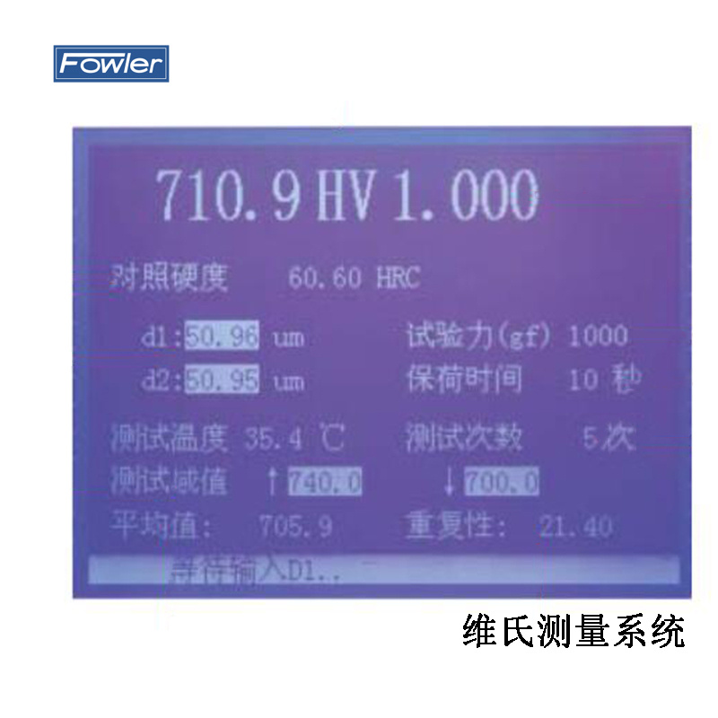 FOWLER/福勒 53-723-774 A71812 维氏测量系统