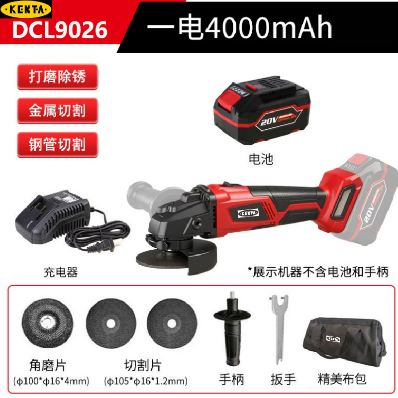 KENTA/克恩达 KENTA/克恩达 DCL9206 DCL9206 充电式角磨机锂电无刷角磨抛光切割电磨机充电式多功能电动工具 DCL9206
